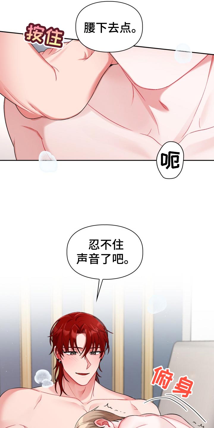 《恋趣相融》漫画最新章节第21章：初出茅庐免费下拉式在线观看章节第【5】张图片