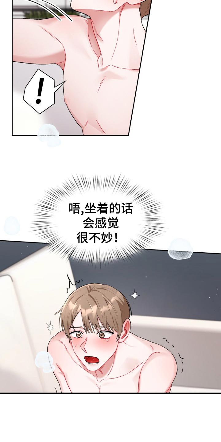 《恋趣相融》漫画最新章节第21章：初出茅庐免费下拉式在线观看章节第【6】张图片