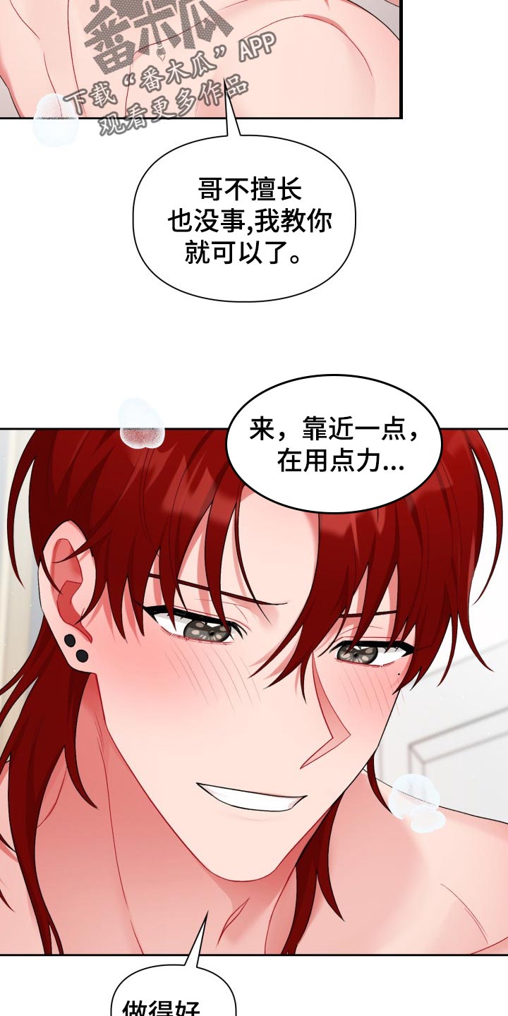 《恋趣相融》漫画最新章节第22章：问题免费下拉式在线观看章节第【3】张图片