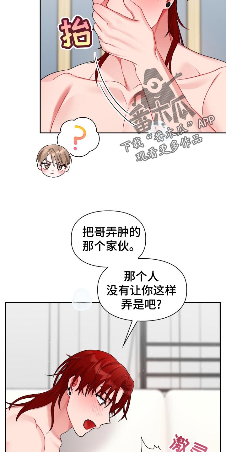 《恋趣相融》漫画最新章节第22章：问题免费下拉式在线观看章节第【6】张图片