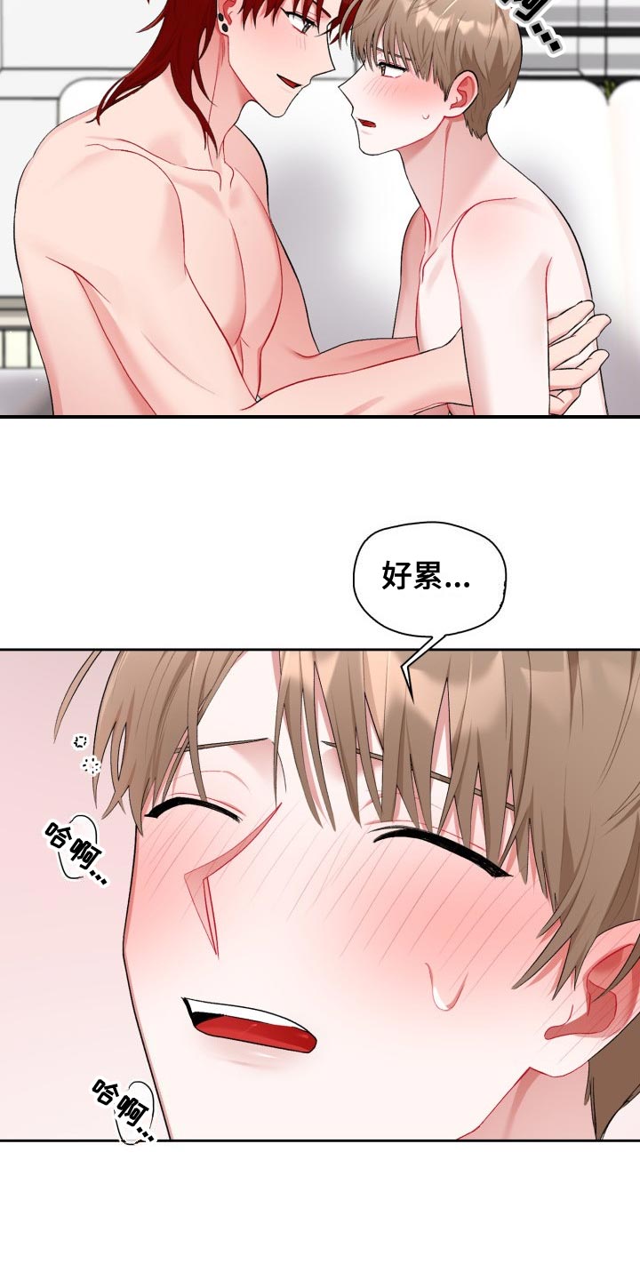 《恋趣相融》漫画最新章节第23章：不满免费下拉式在线观看章节第【14】张图片