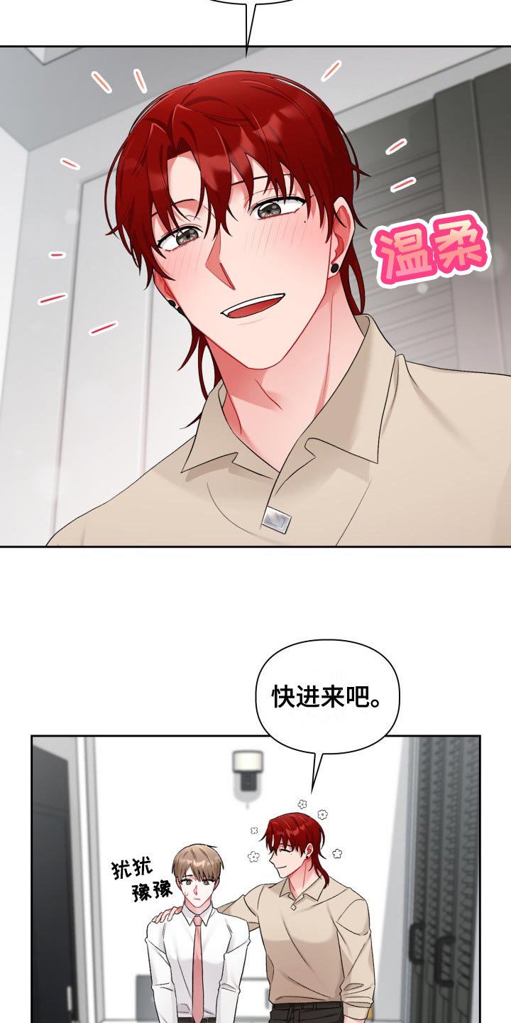 《恋趣相融》漫画最新章节第24章：最后的决定人免费下拉式在线观看章节第【19】张图片