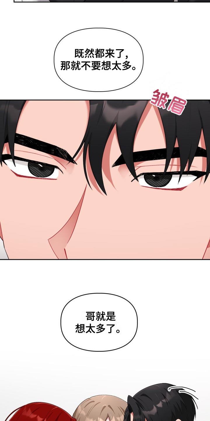 《恋趣相融》漫画最新章节第24章：最后的决定人免费下拉式在线观看章节第【7】张图片