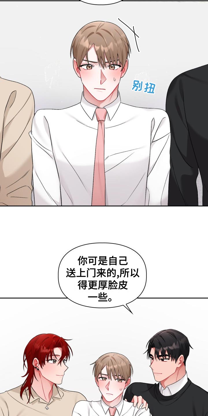 《恋趣相融》漫画最新章节第24章：最后的决定人免费下拉式在线观看章节第【13】张图片