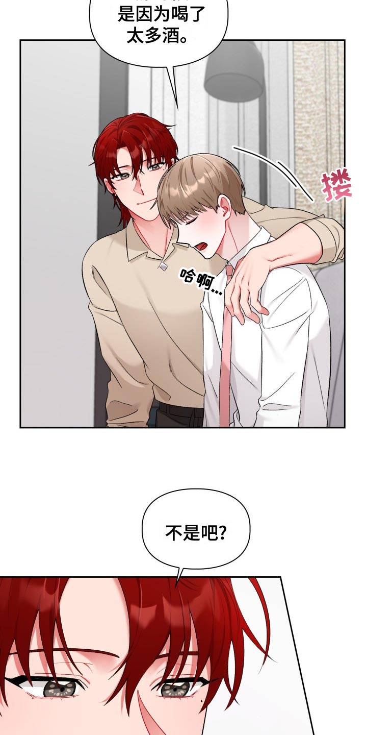 《恋趣相融》漫画最新章节第24章：最后的决定人免费下拉式在线观看章节第【10】张图片