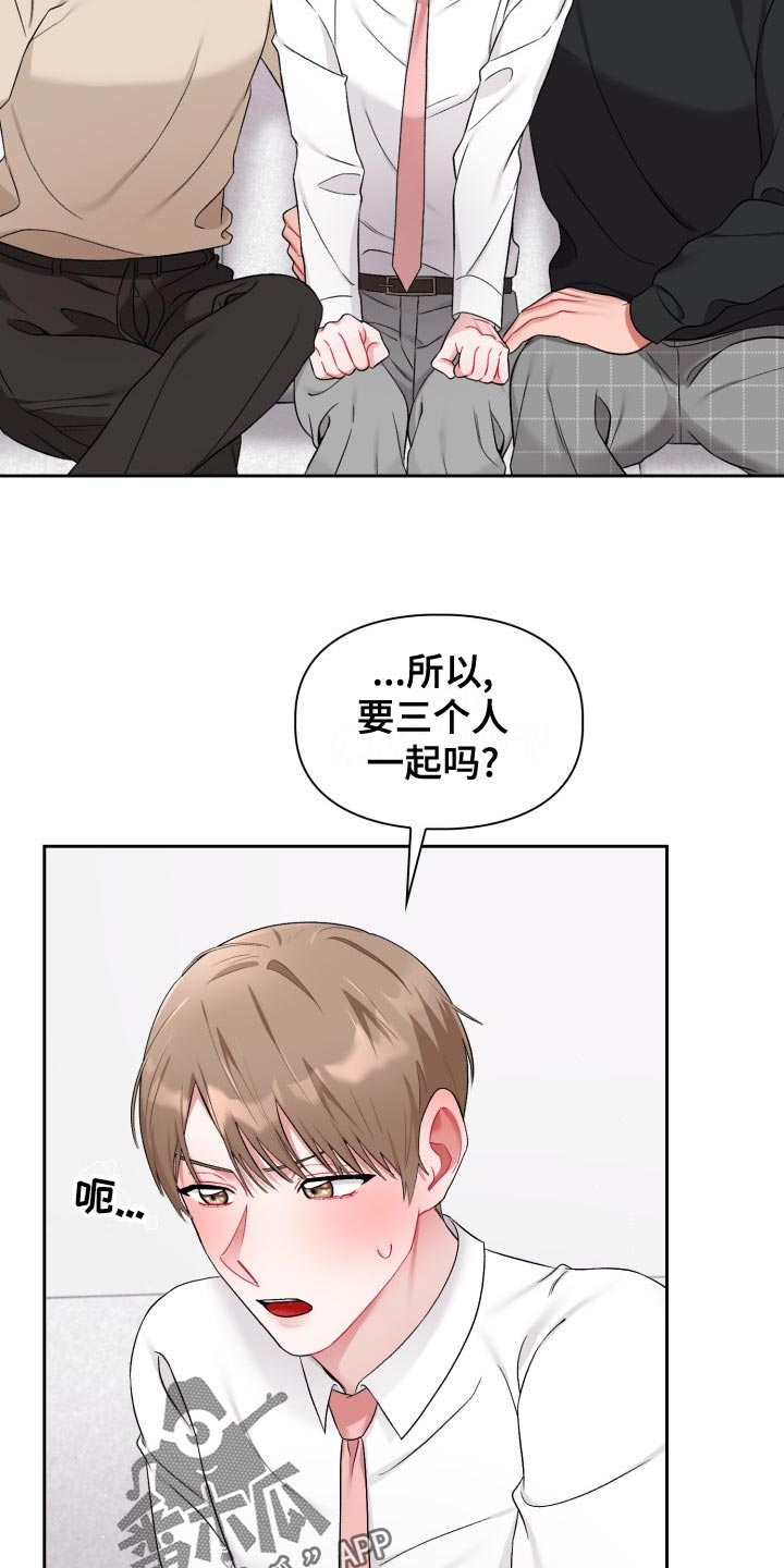 《恋趣相融》漫画最新章节第24章：最后的决定人免费下拉式在线观看章节第【12】张图片