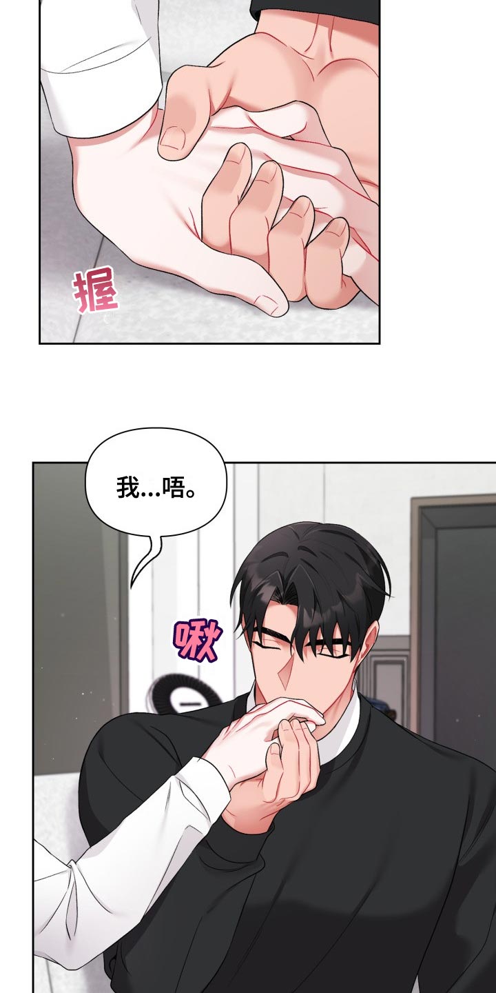 《恋趣相融》漫画最新章节第24章：最后的决定人免费下拉式在线观看章节第【8】张图片