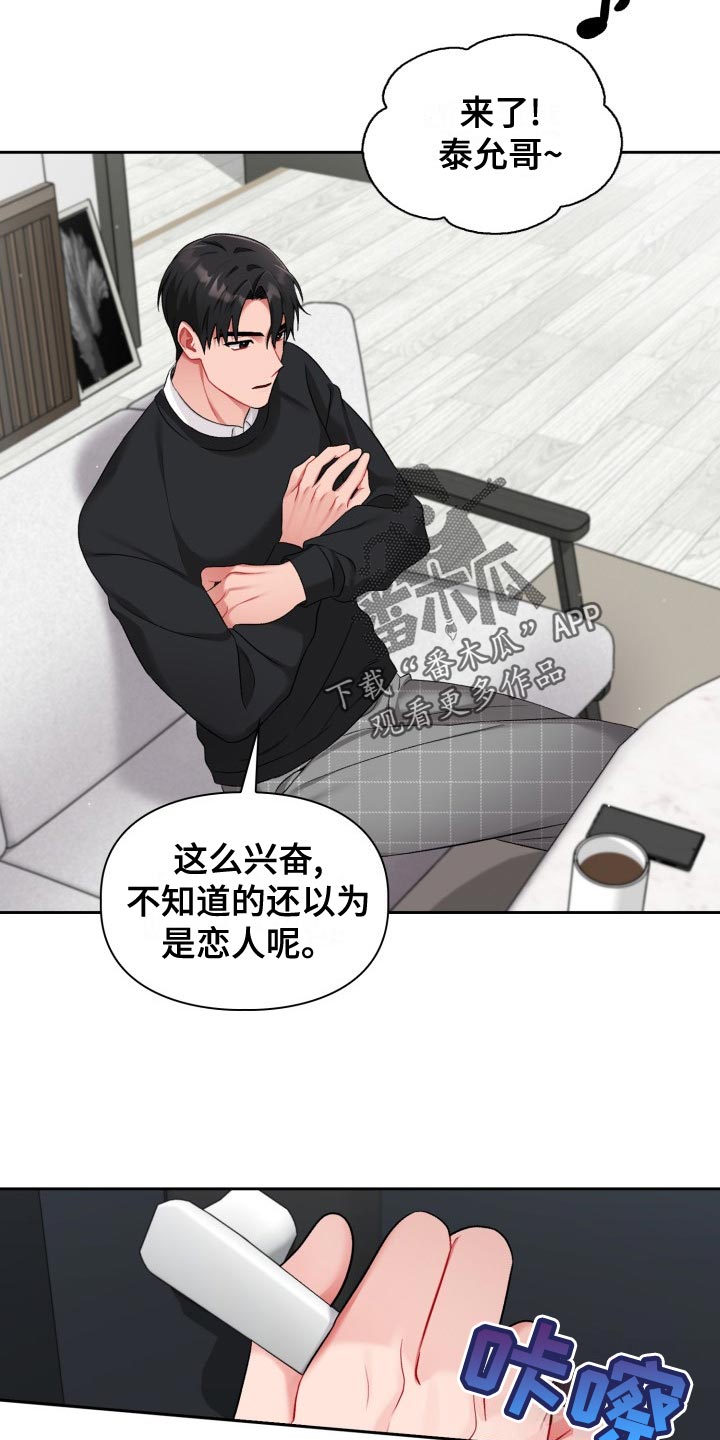 《恋趣相融》漫画最新章节第24章：最后的决定人免费下拉式在线观看章节第【22】张图片