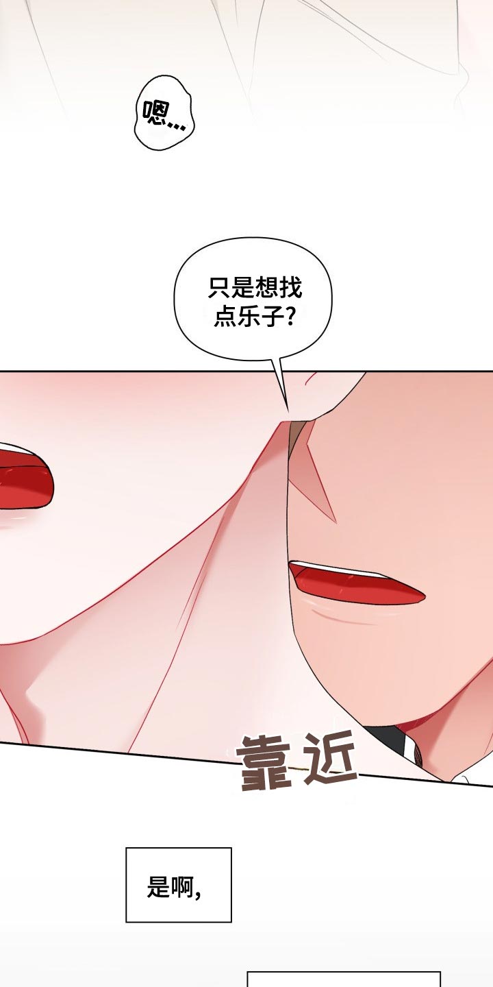 《恋趣相融》漫画最新章节第24章：最后的决定人免费下拉式在线观看章节第【3】张图片