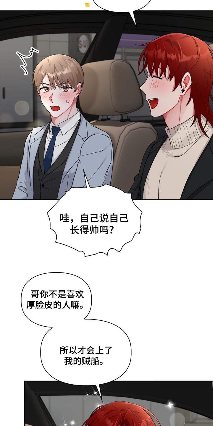 《恋趣相融》漫画最新章节第25章：看电影免费下拉式在线观看章节第【15】张图片