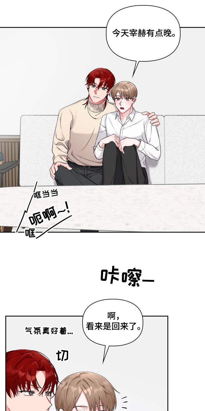 《恋趣相融》漫画最新章节第25章：看电影免费下拉式在线观看章节第【12】张图片