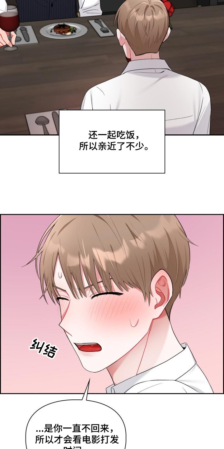 《恋趣相融》漫画最新章节第25章：看电影免费下拉式在线观看章节第【7】张图片