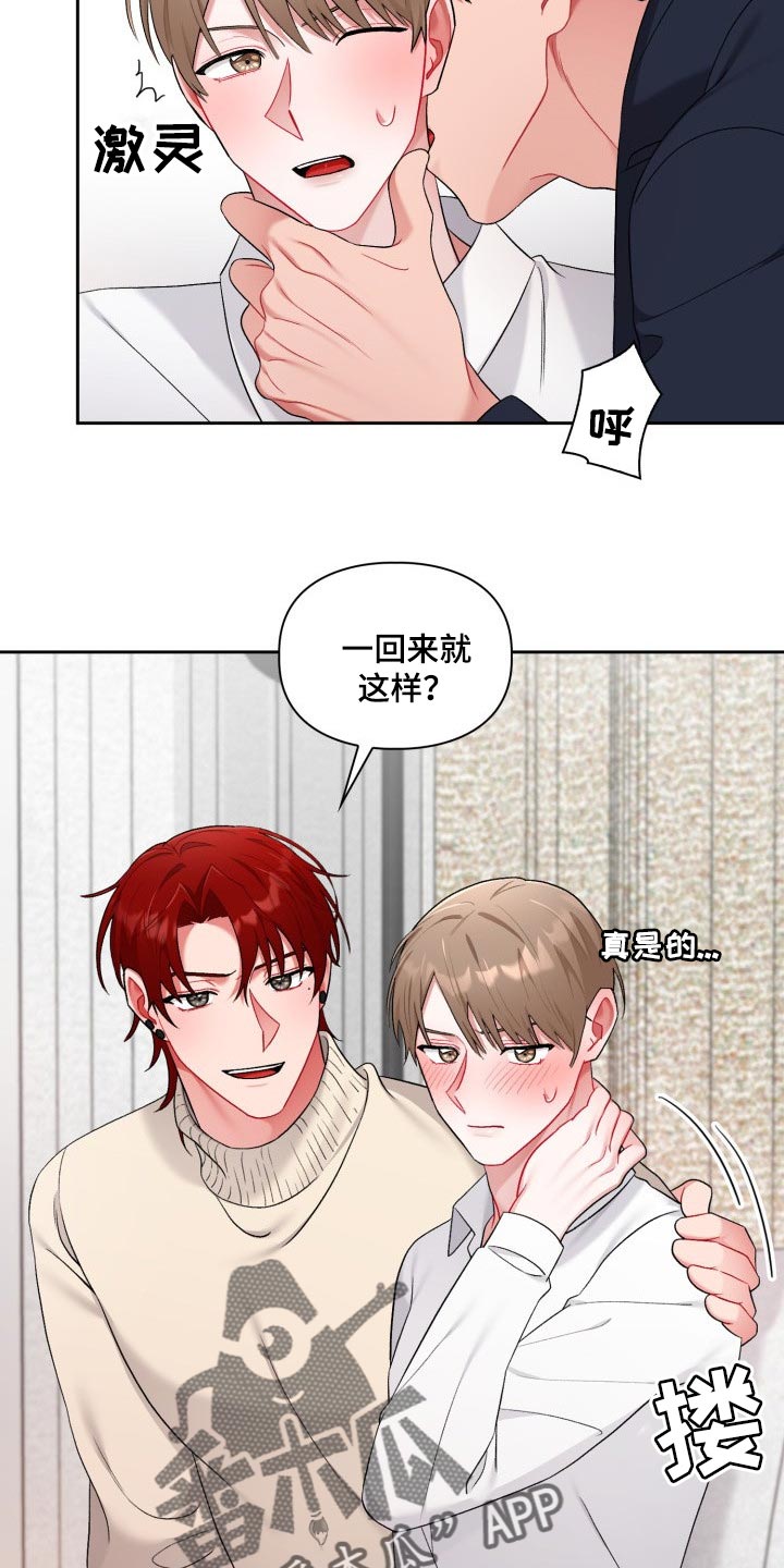 《恋趣相融》漫画最新章节第25章：看电影免费下拉式在线观看章节第【4】张图片