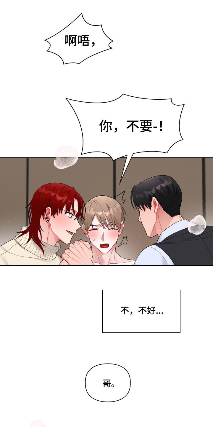 《恋趣相融》漫画最新章节第26章：真厉害免费下拉式在线观看章节第【3】张图片