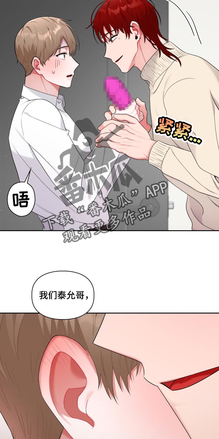 《恋趣相融》漫画最新章节第26章：真厉害免费下拉式在线观看章节第【17】张图片