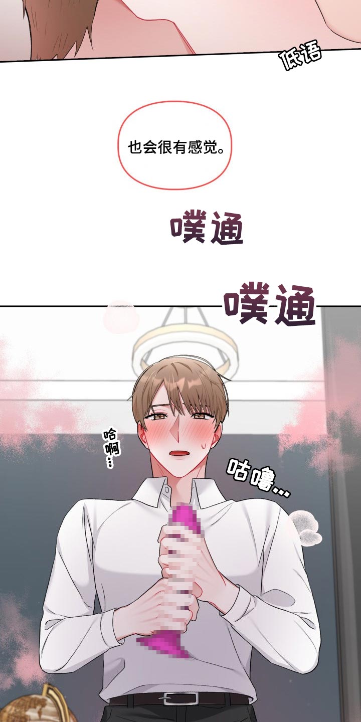 《恋趣相融》漫画最新章节第26章：真厉害免费下拉式在线观看章节第【16】张图片