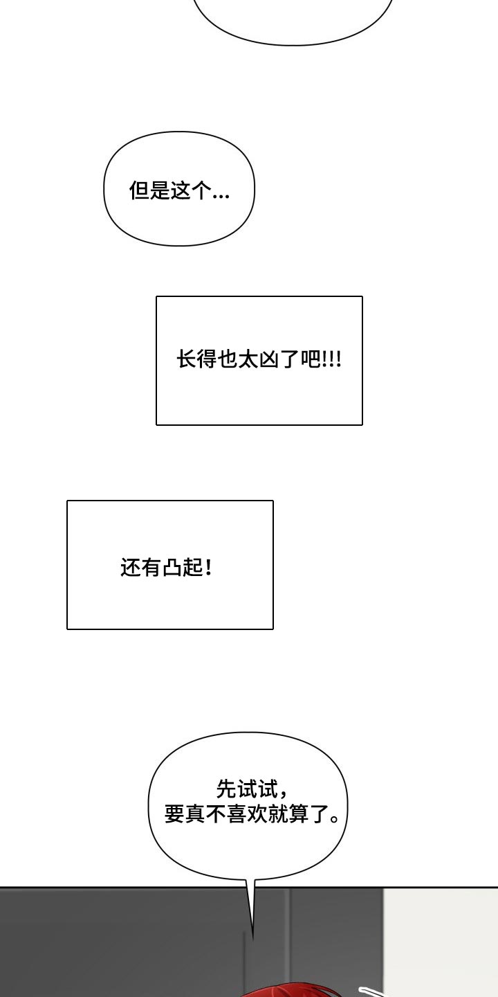 《恋趣相融》漫画最新章节第26章：真厉害免费下拉式在线观看章节第【18】张图片