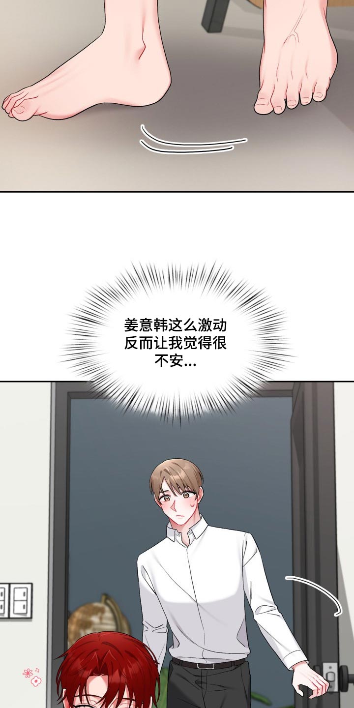 《恋趣相融》漫画最新章节第26章：真厉害免费下拉式在线观看章节第【22】张图片