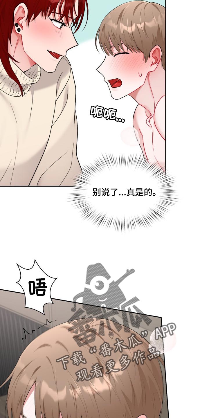 《恋趣相融》漫画最新章节第26章：真厉害免费下拉式在线观看章节第【11】张图片