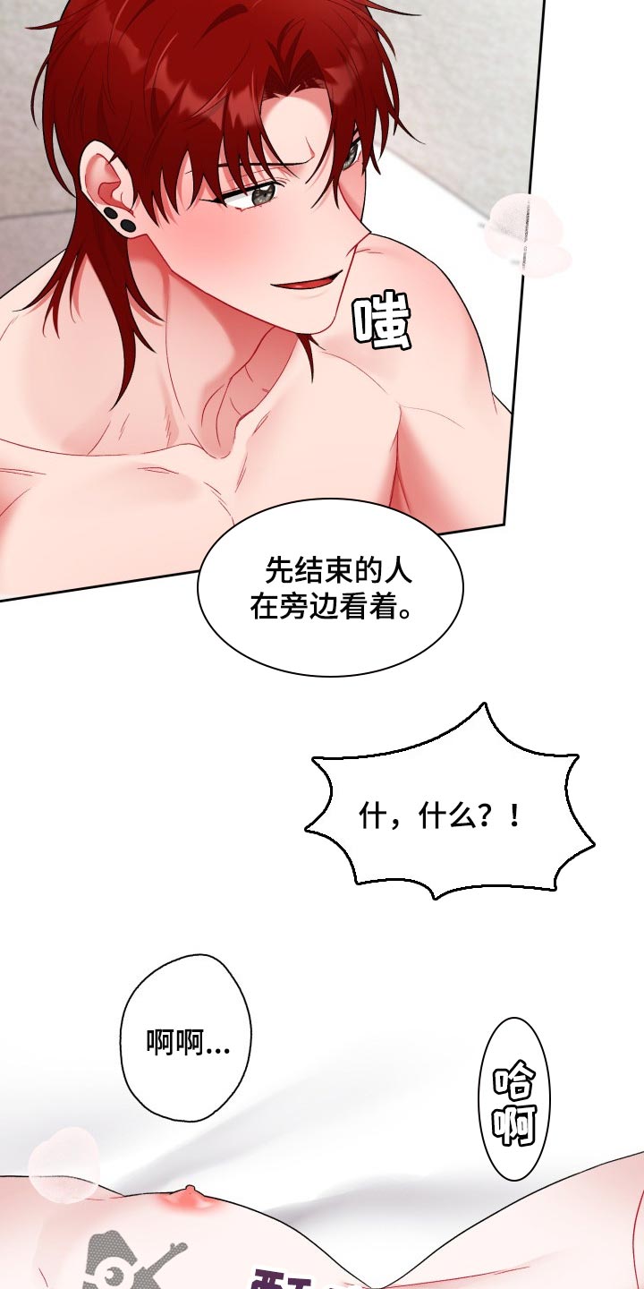 《恋趣相融》漫画最新章节第27章：真是无耻免费下拉式在线观看章节第【4】张图片