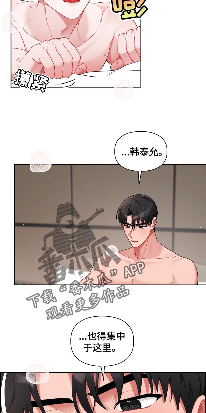 《恋趣相融》漫画最新章节第27章：真是无耻免费下拉式在线观看章节第【12】张图片