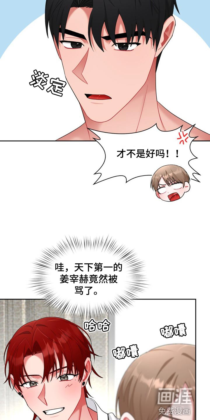 《恋趣相融》漫画最新章节第28章：贪心免费下拉式在线观看章节第【6】张图片