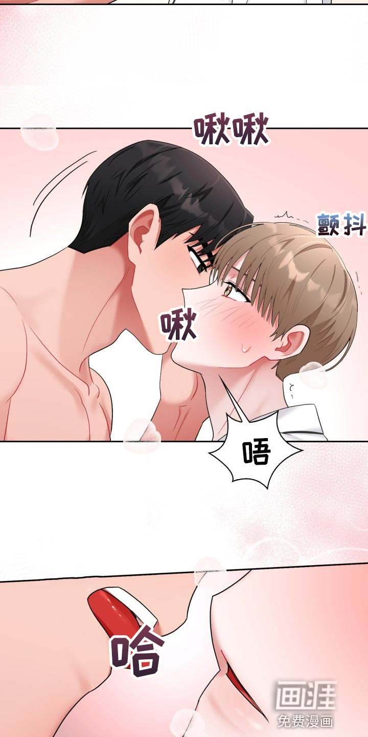 《恋趣相融》漫画最新章节第29章：真肉麻免费下拉式在线观看章节第【19】张图片