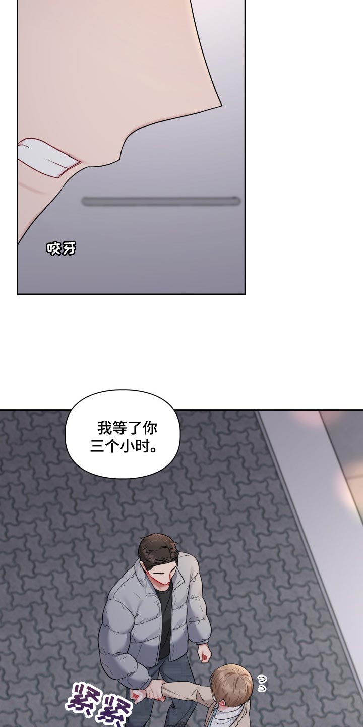 《恋趣相融》漫画最新章节第31章：拉黑免费下拉式在线观看章节第【3】张图片