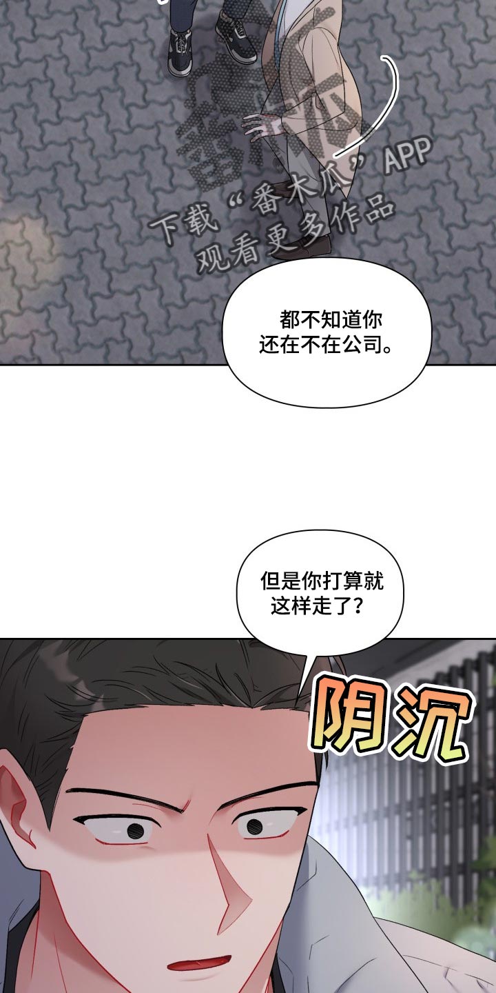 《恋趣相融》漫画最新章节第31章：拉黑免费下拉式在线观看章节第【2】张图片