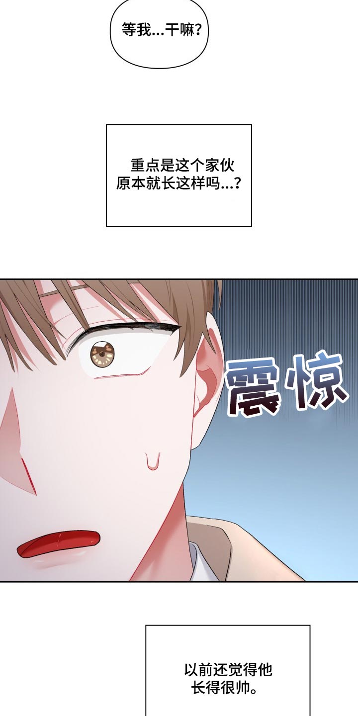 《恋趣相融》漫画最新章节第31章：拉黑免费下拉式在线观看章节第【12】张图片