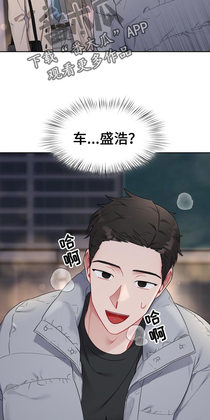 《恋趣相融》漫画最新章节第31章：拉黑免费下拉式在线观看章节第【14】张图片