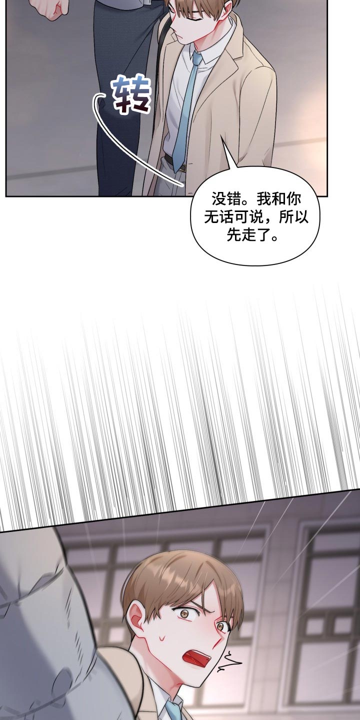 《恋趣相融》漫画最新章节第31章：拉黑免费下拉式在线观看章节第【5】张图片