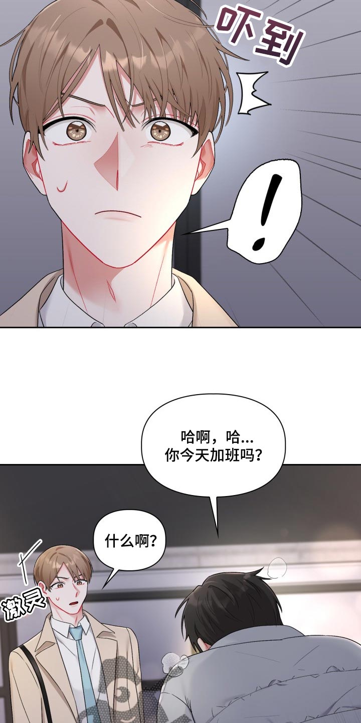 《恋趣相融》漫画最新章节第31章：拉黑免费下拉式在线观看章节第【15】张图片