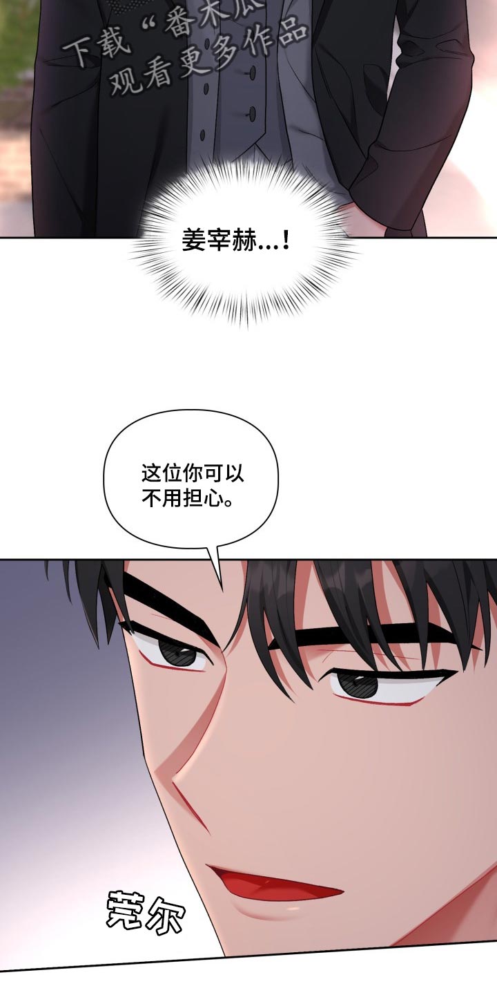 《恋趣相融》漫画最新章节第32章：新恋人免费下拉式在线观看章节第【10】张图片