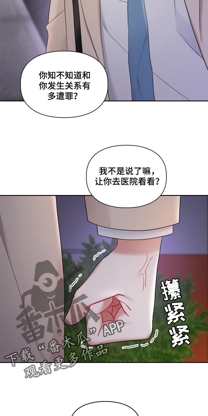 《恋趣相融》漫画最新章节第32章：新恋人免费下拉式在线观看章节第【14】张图片