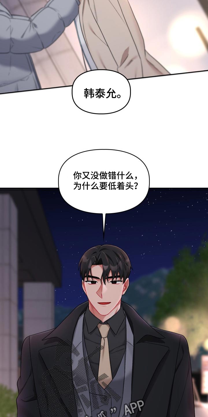 《恋趣相融》漫画最新章节第32章：新恋人免费下拉式在线观看章节第【11】张图片