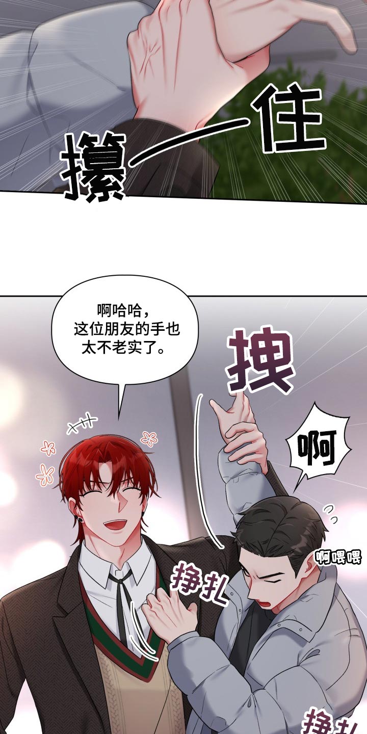 《恋趣相融》漫画最新章节第32章：新恋人免费下拉式在线观看章节第【3】张图片