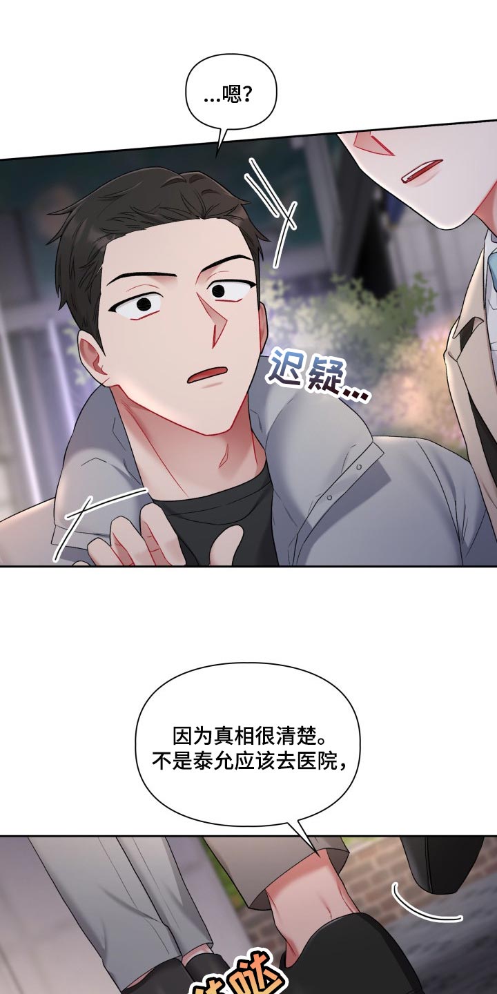 《恋趣相融》漫画最新章节第32章：新恋人免费下拉式在线观看章节第【9】张图片