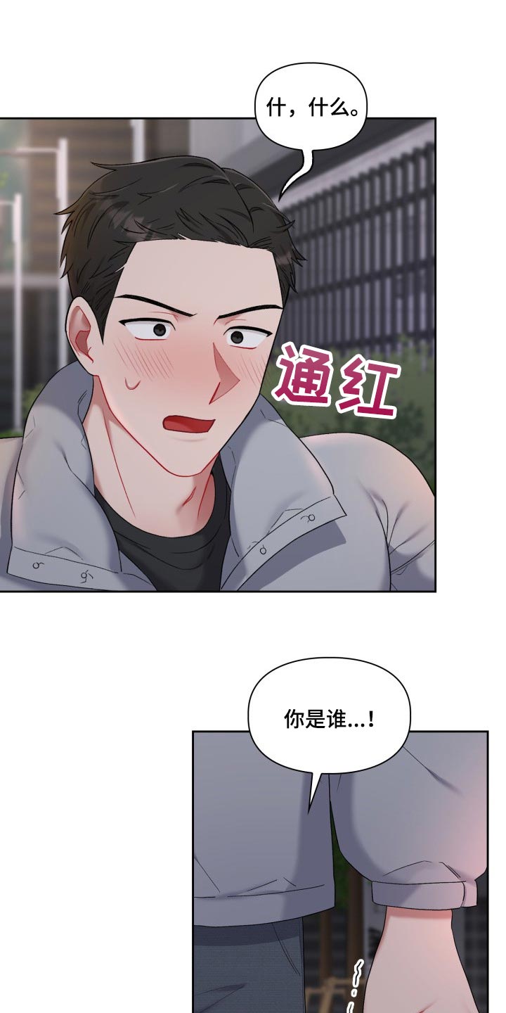 《恋趣相融》漫画最新章节第32章：新恋人免费下拉式在线观看章节第【7】张图片