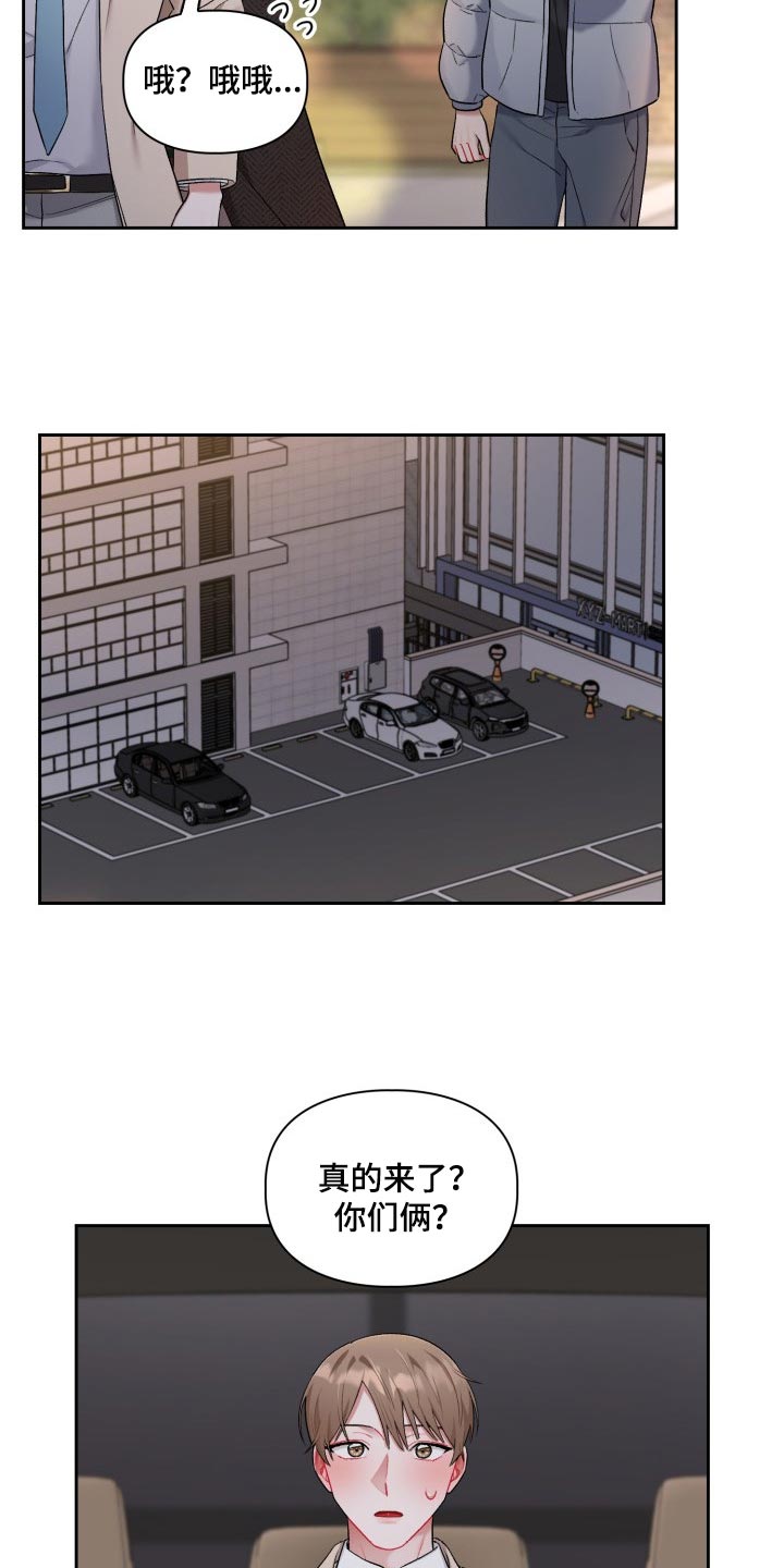 《恋趣相融》漫画最新章节第33章：喜欢我免费下拉式在线观看章节第【21】张图片