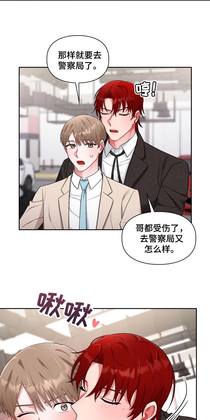 《恋趣相融》漫画最新章节第33章：喜欢我免费下拉式在线观看章节第【5】张图片