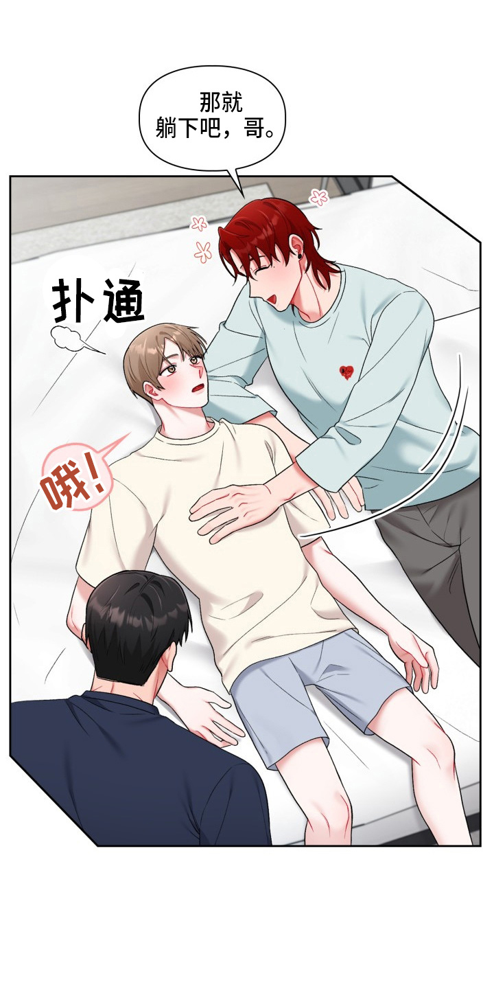 《恋趣相融》漫画最新章节第34章：该拒绝免费下拉式在线观看章节第【36】张图片