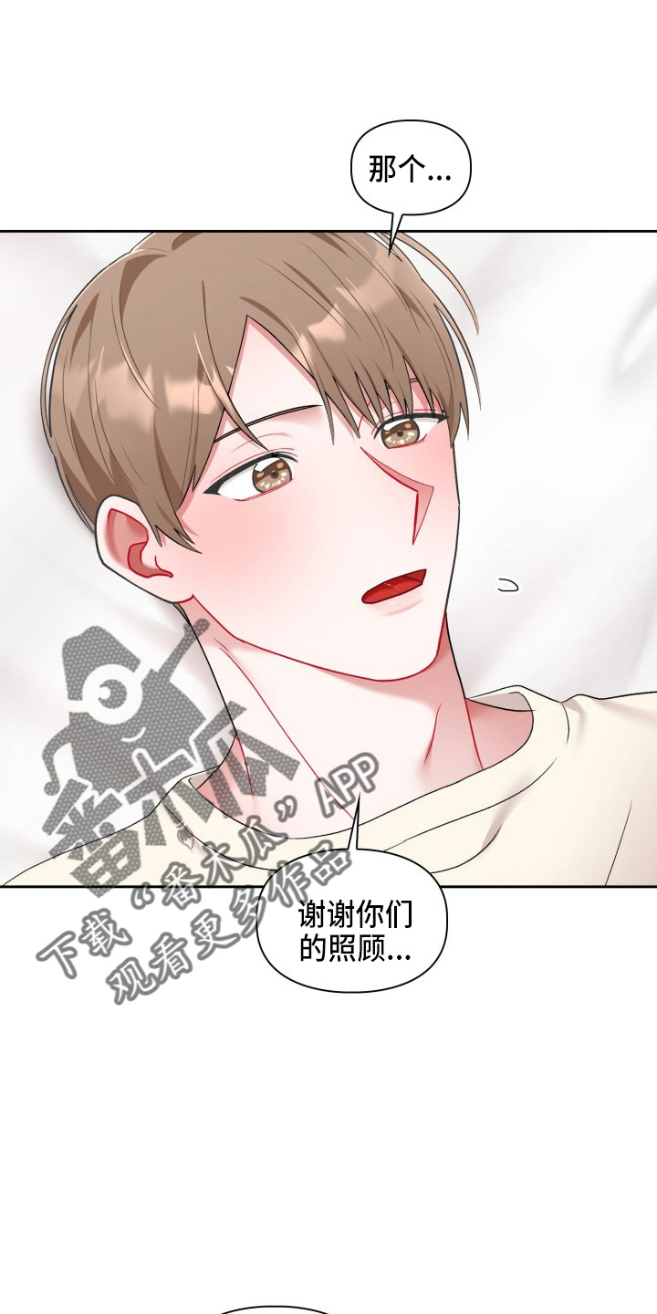 《恋趣相融》漫画最新章节第34章：该拒绝免费下拉式在线观看章节第【35】张图片