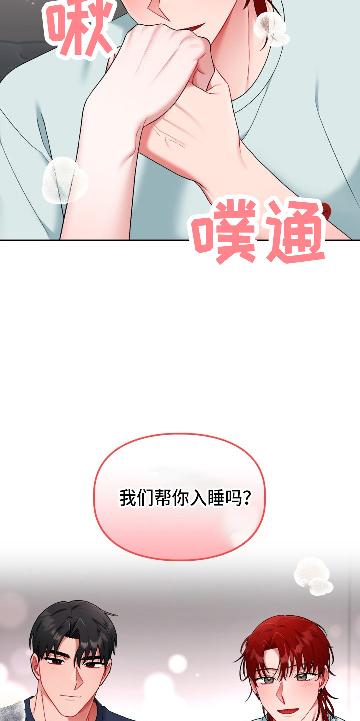 《恋趣相融》漫画最新章节第34章：该拒绝免费下拉式在线观看章节第【5】张图片