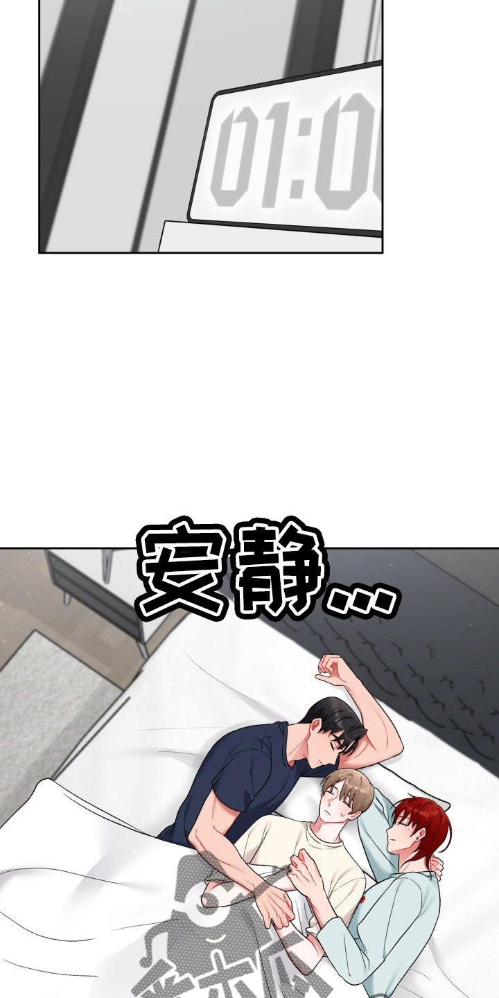 《恋趣相融》漫画最新章节第34章：该拒绝免费下拉式在线观看章节第【27】张图片