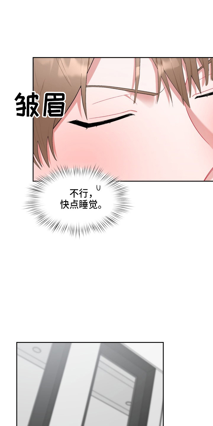 《恋趣相融》漫画最新章节第34章：该拒绝免费下拉式在线观看章节第【28】张图片