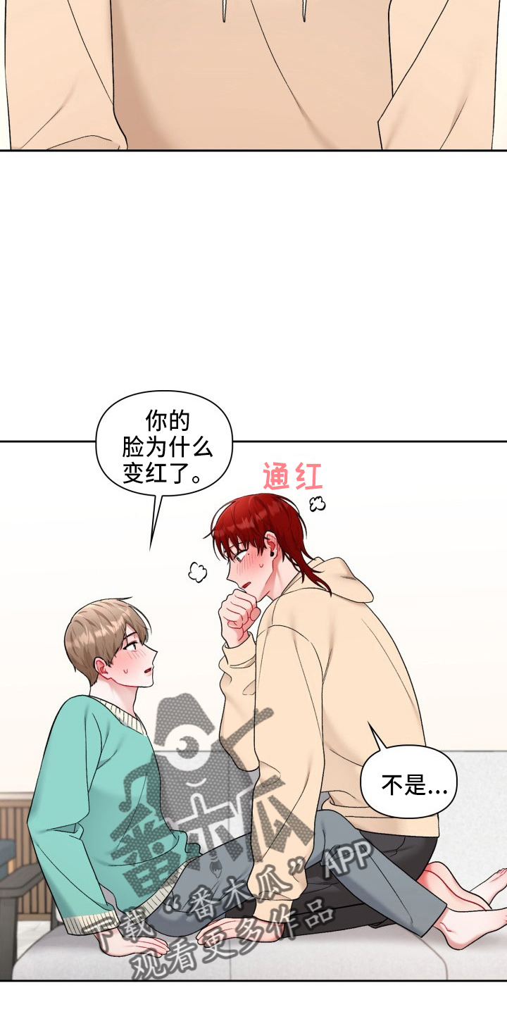 《恋趣相融》漫画最新章节第36章：脸红免费下拉式在线观看章节第【8】张图片