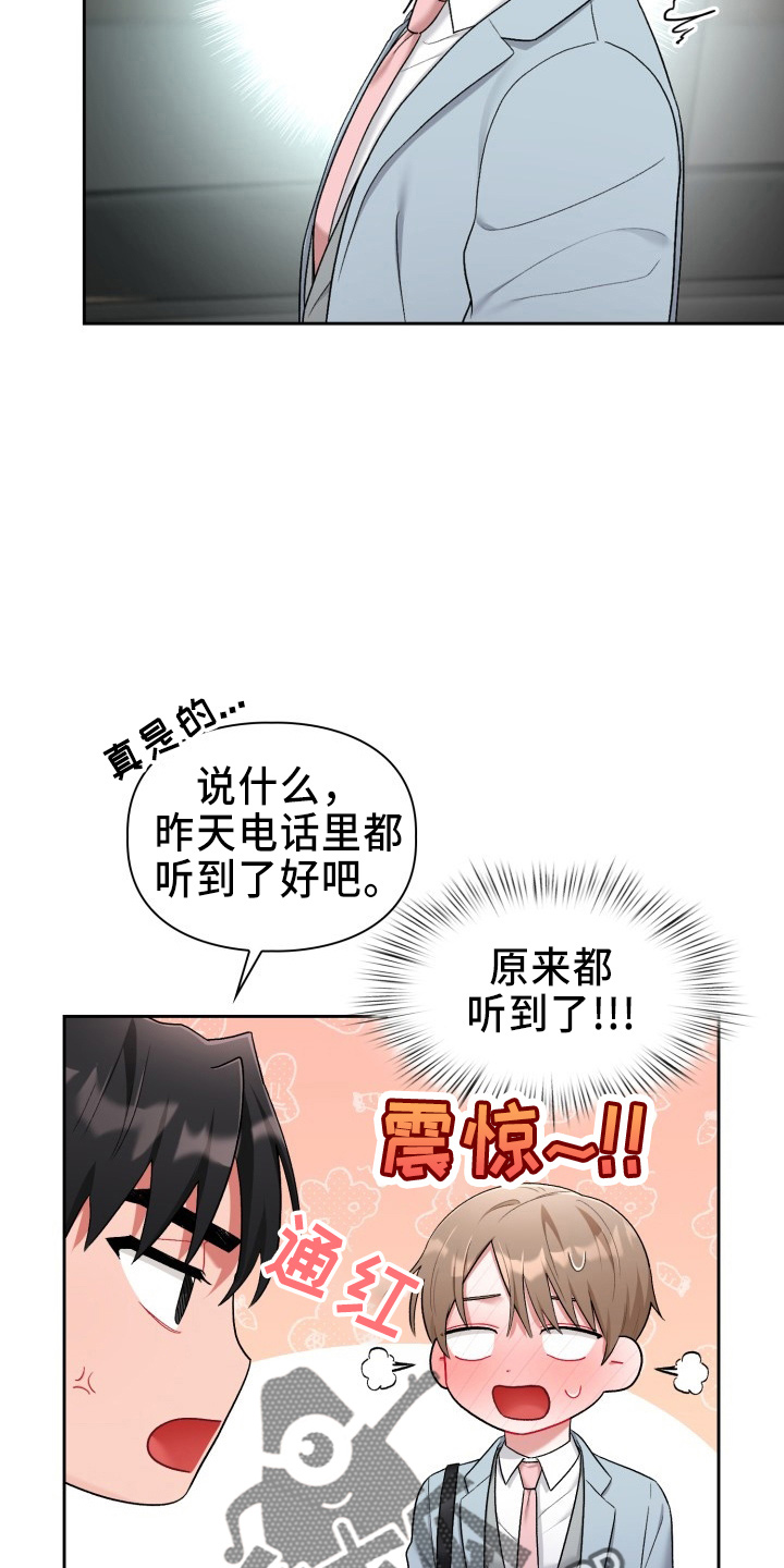 《恋趣相融》漫画最新章节第37章：到我了免费下拉式在线观看章节第【12】张图片