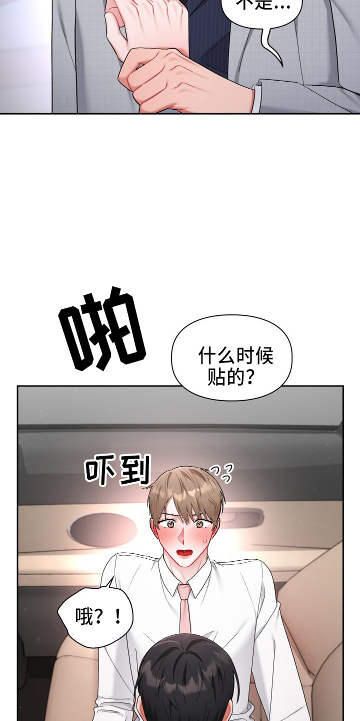 《恋趣相融》漫画最新章节第37章：到我了免费下拉式在线观看章节第【4】张图片