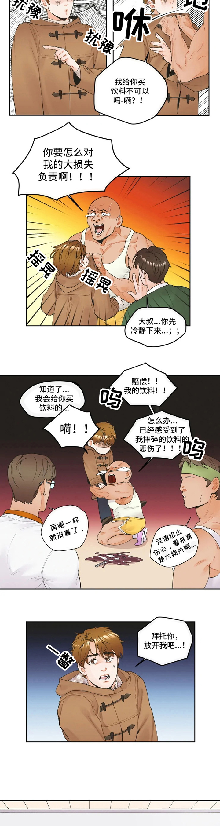 《姜秀的爱好》漫画最新章节第1章：爱好免费下拉式在线观看章节第【2】张图片